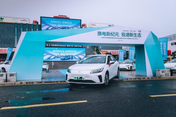 好牛 北京年底将再添约40座新能源车换电站