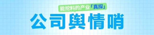 慧仁策略 前阿里高管刘鹏加入，山姆中国“换帅”后的危与机｜公司舆情哨